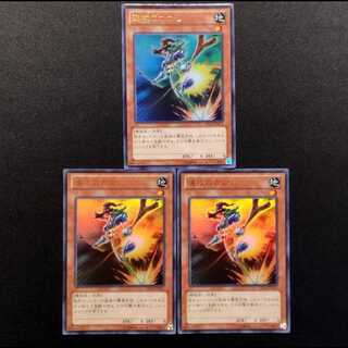 中古品 遊戯王 速攻のかかし ウルトラレア 3枚
