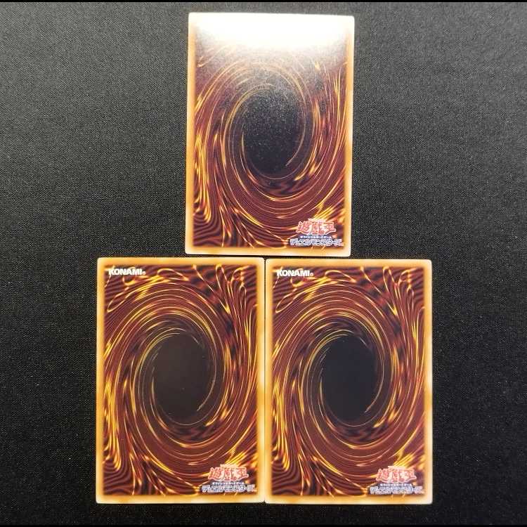 中古品 遊戯王 立炎星トウケイ ウルトラレア 3枚
