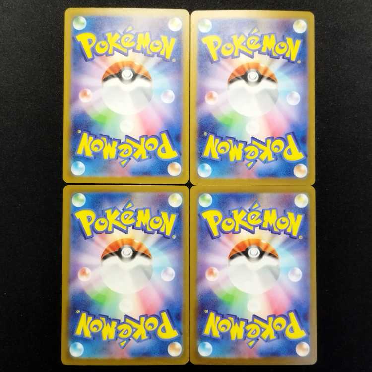 中古品 ポケモンカード キラフロルex RR 111/190 4枚