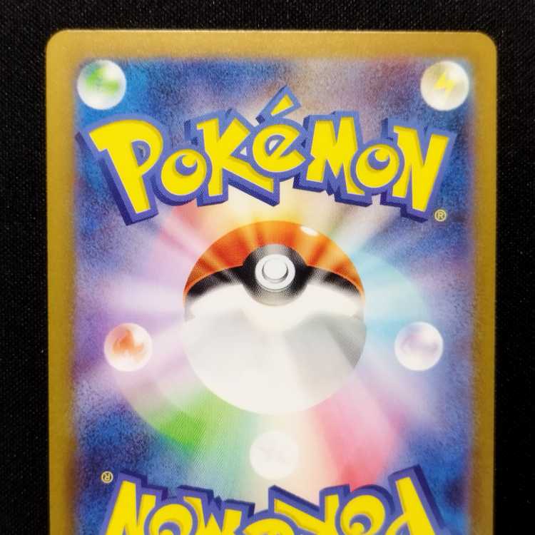 中古品 ポケモンカード デルビル AR 115/108 1枚