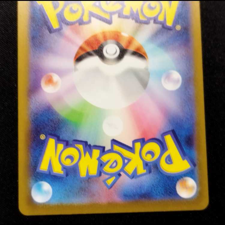 中古品 ポケモンカード デルビル AR 115/108 1枚