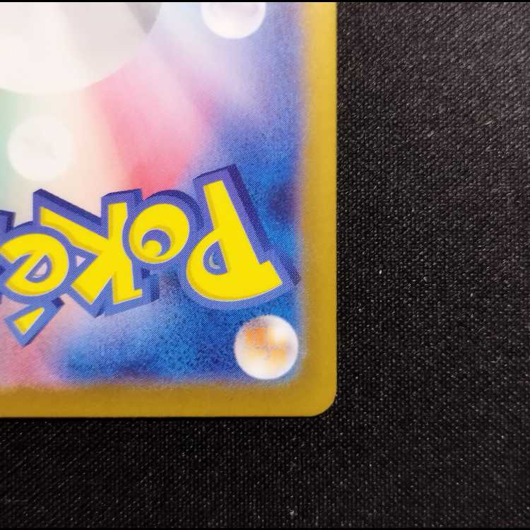 中古品 ポケモンカード アイリスの闘志 SR 121/100 1枚