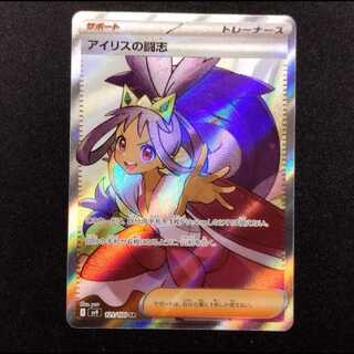 中古品 ポケモンカード アイリスの闘志 SR 121/100 1枚
