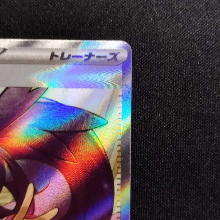 中古品 ポケモンカード アイリスの闘志 SR 121/100 1枚