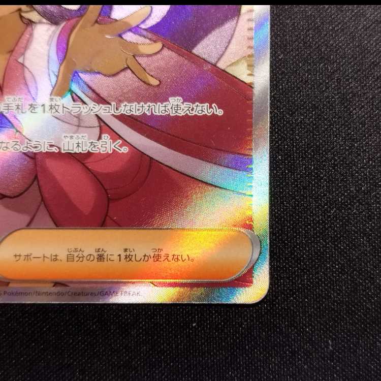 中古品 ポケモンカード アイリスの闘志 SR 121/100 1枚