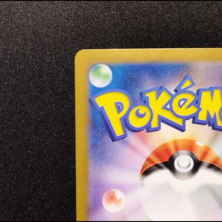 中古品 ポケモンカード アイリスの闘志 SR 121/100 1枚