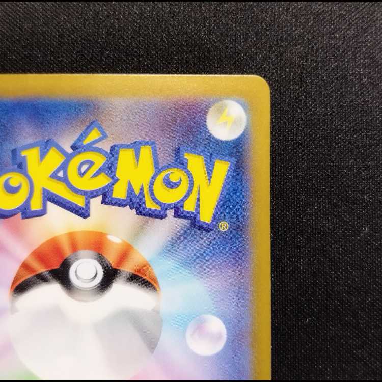 中古品 ポケモンカード アイリスの闘志 SR 121/100 1枚