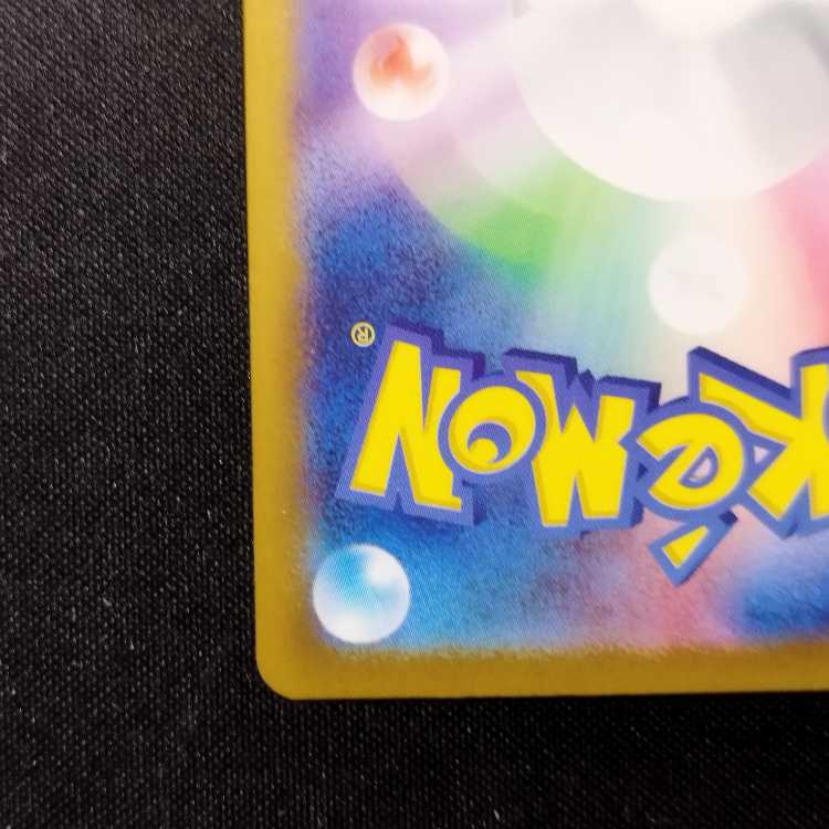 中古品 ポケモンカード アイリスの闘志 SR 121/100 1枚