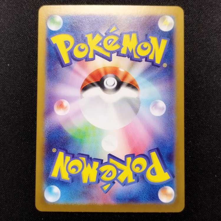 中古品 ポケモンカード ナンジャモのタイカイデン AR 104/100 1枚