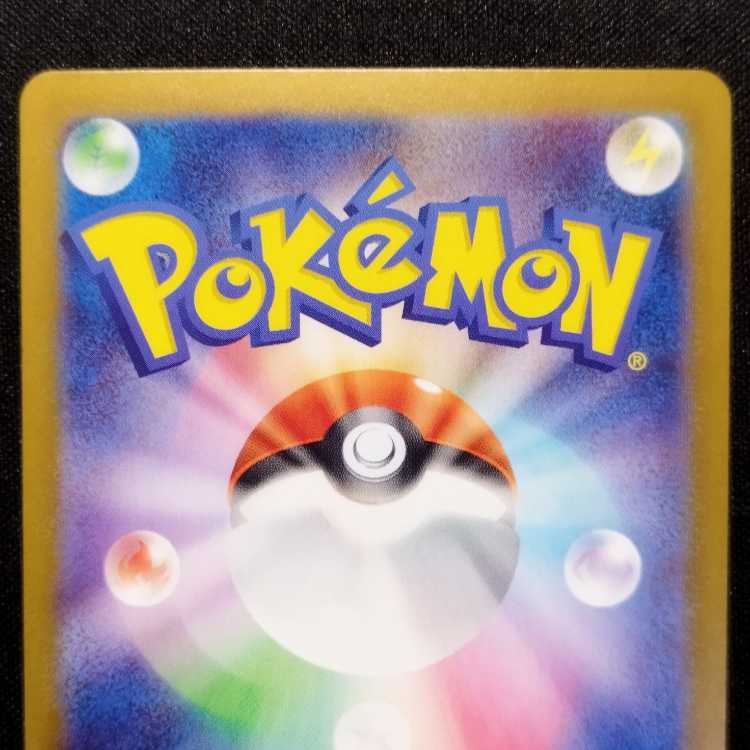 中古品 ポケモンカード ナンジャモのタイカイデン AR 104/100 1枚