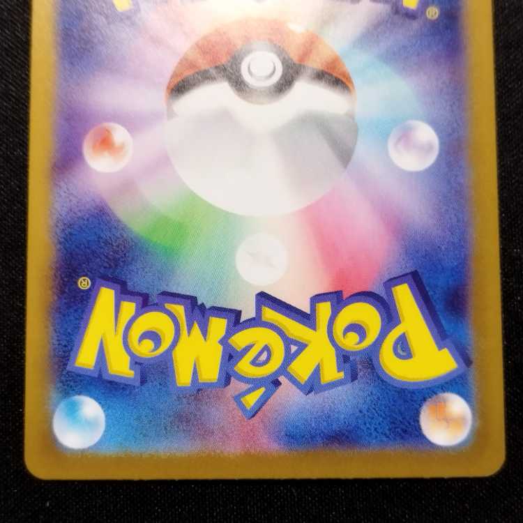 中古品 ポケモンカード ナンジャモのタイカイデン AR 104/100 1枚