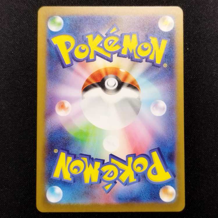 中古品 ポケモンカード キュウコン AR 110/108 1枚