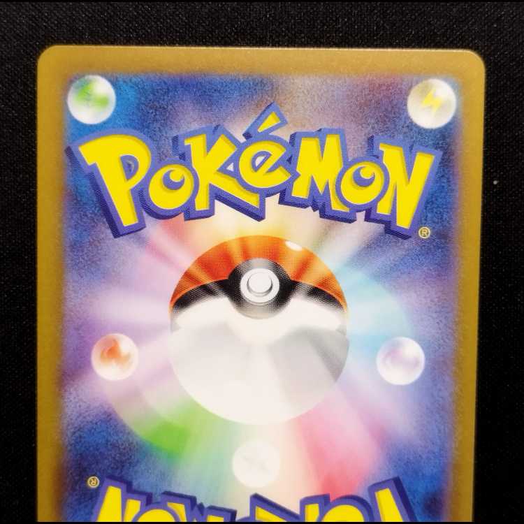 中古品 ポケモンカード キュウコン AR 110/108 1枚