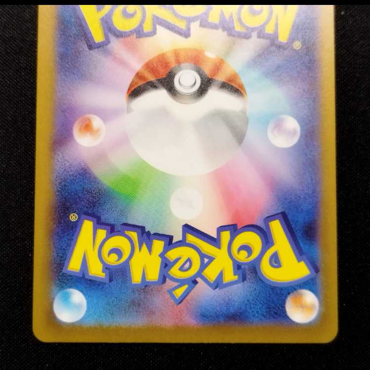 中古品 ポケモンカード キュウコン AR 110/108 1枚