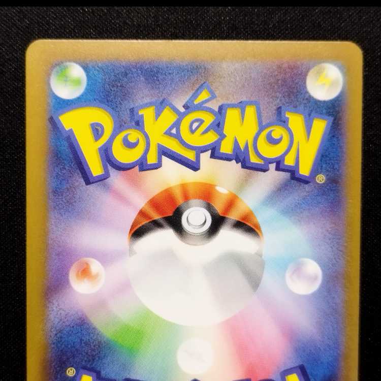 中古品 ポケモンカード ピィ AR 113/108 1枚