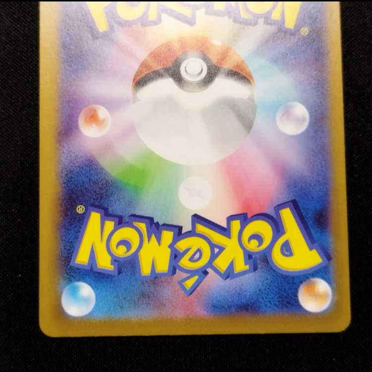 中古品 ポケモンカード ピィ AR 113/108 1枚
