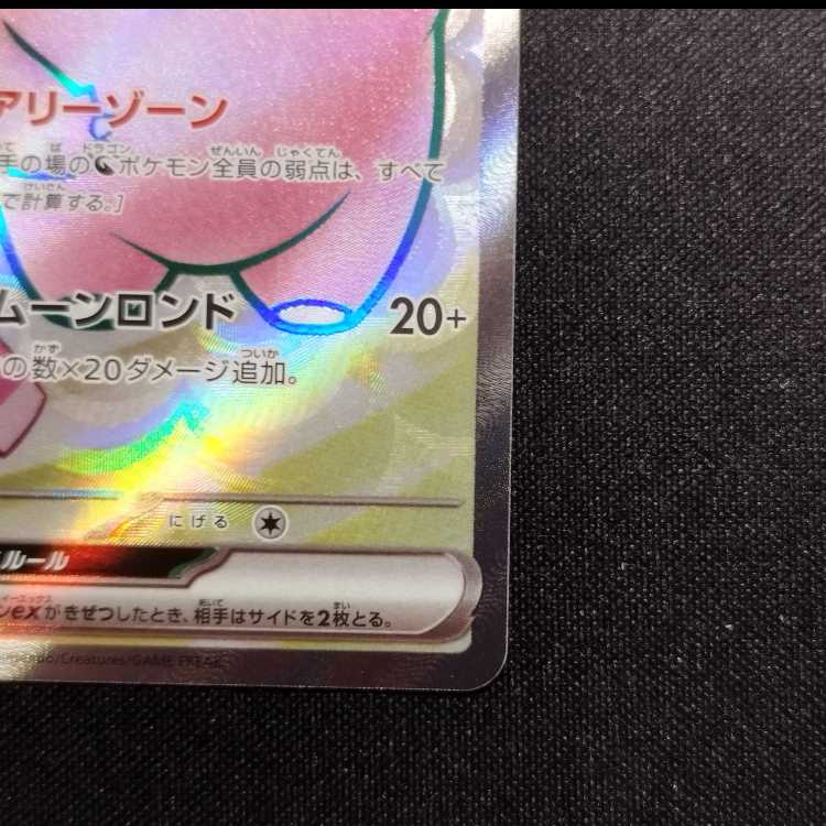 中古品 ポケモンカード リーリエのピッピex SR 115/100 1枚