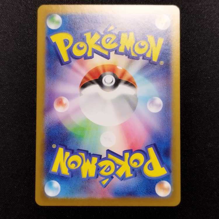 中古品 ポケモンカード リーリエのピッピex SR 115/100 1枚