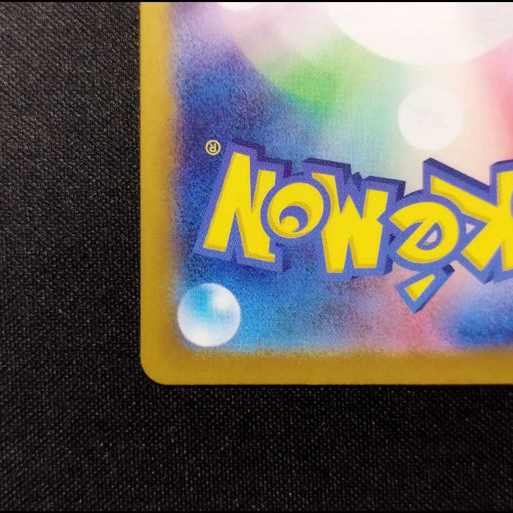 中古品 ポケモンカード リーリエのピッピex SR 115/100 1枚