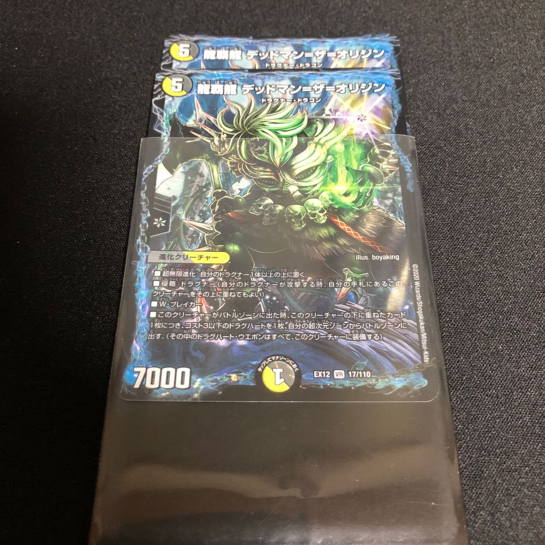 龍覇龍 デッドマン=ザ=オリジン おまけ付き