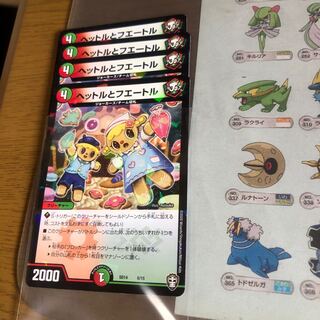 ヘットルとフエートル