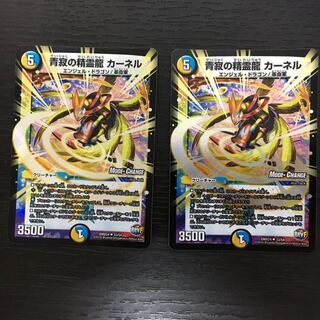 静寂の精霊龍 カーネル