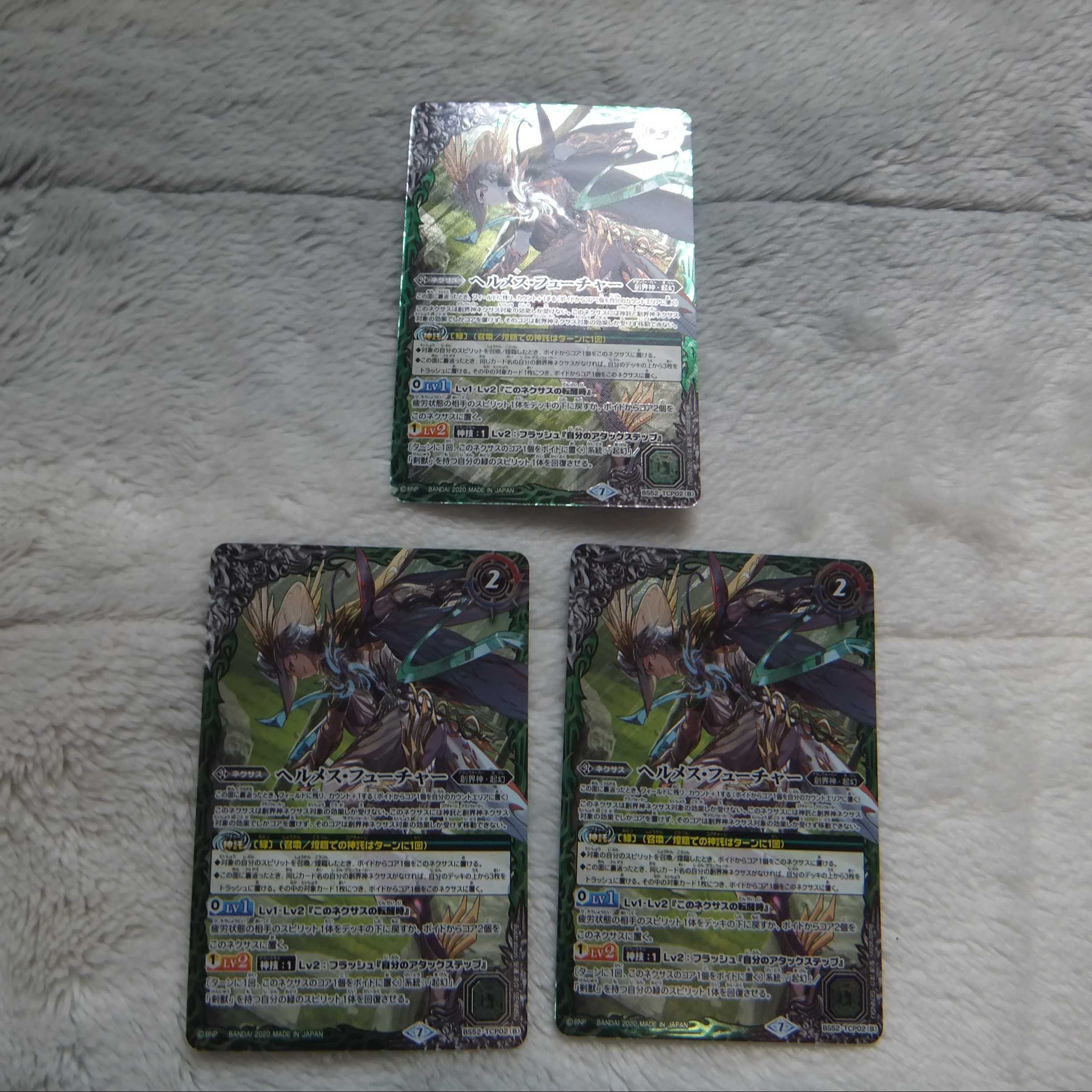 BS52-TCP02 ヘルメス・パスト／ヘルメス・フューチャー CP