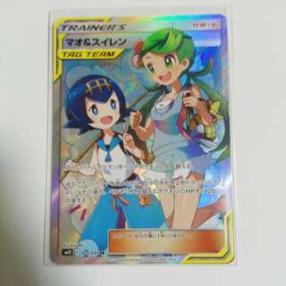 マオ＆スイレン SR