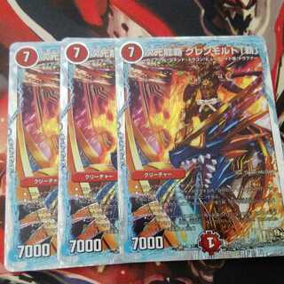 次元龍覇 グレンモルト「覇」