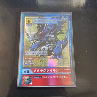 メタルグレイモン　シークレットパラレル