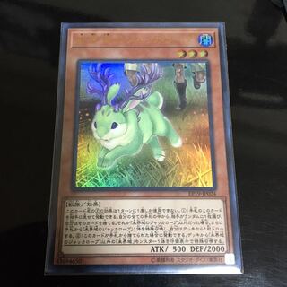 未界域のジャッカロープ