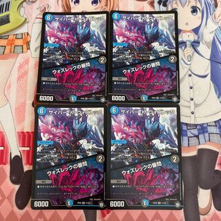 サイバー・K・ウォズレック｜ウォズレックの審問