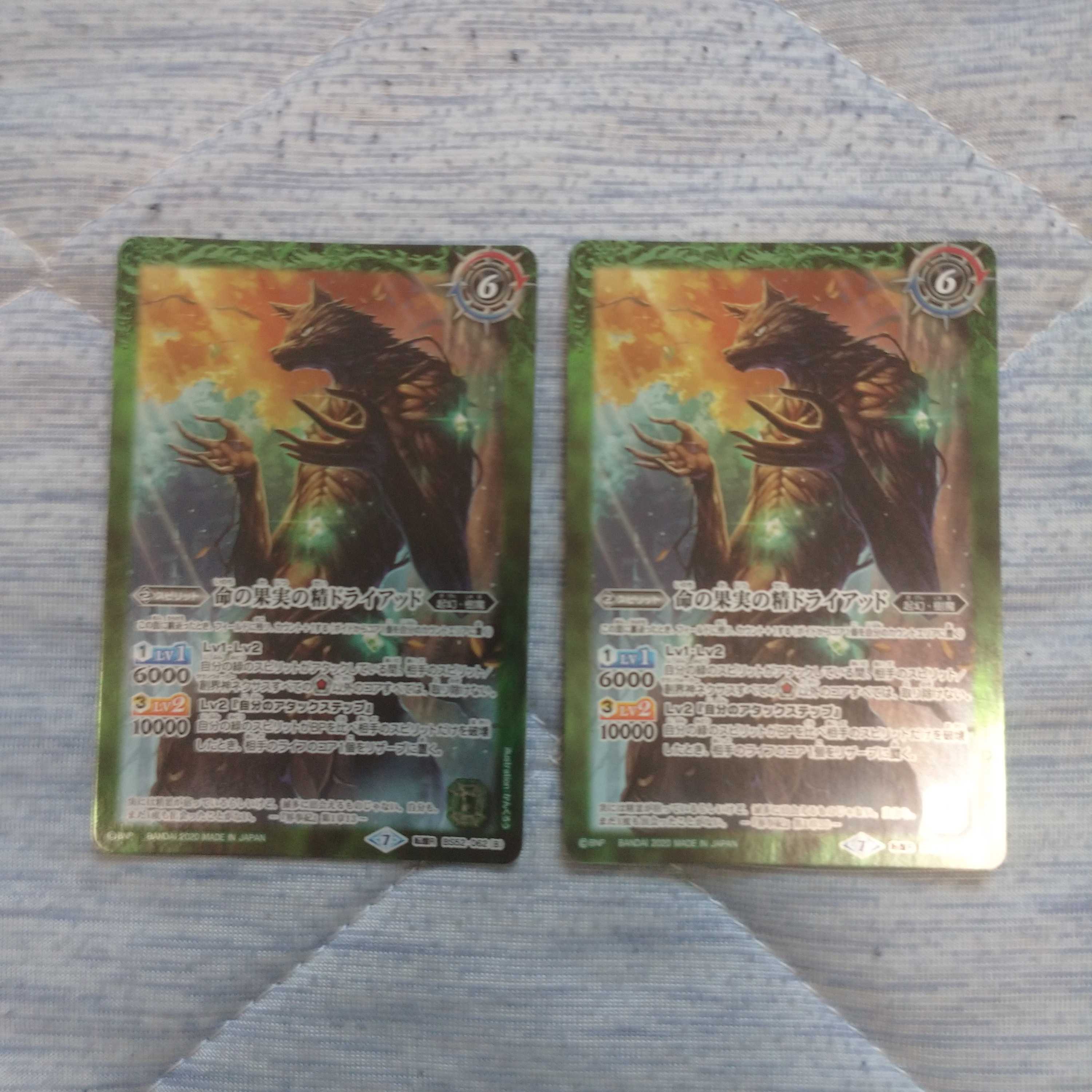 BS52-062 命の果実 -原種-/命の果実の精ドライアッド 転醒R 2枚