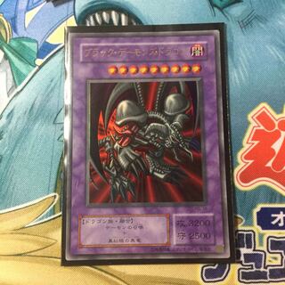 ブラック・デーモン・ドラゴン ウルトラ 1枚