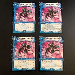 超次元ガロウズ・ホール