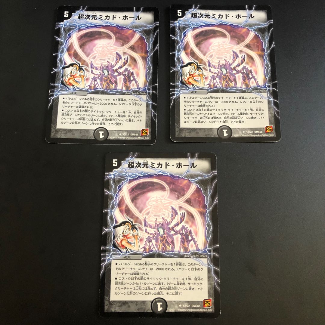 超次元ミカド・ホール