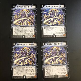 超次元バイス・ホール