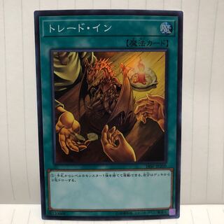 トレード・イン SR　スーパー　マホ子