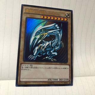 青眼の白龍 UR ウルトラ　プレイ用　マホ子