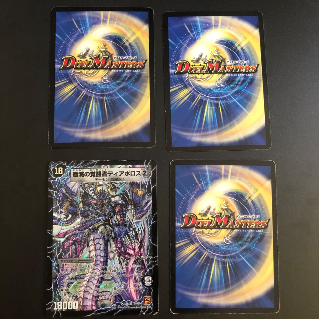 ロマノフホール&時空ディアス