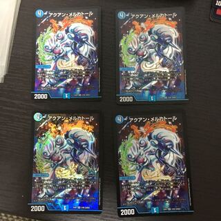 アクアンメルカトール