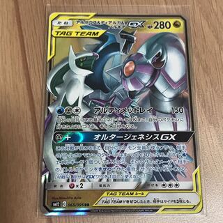 アルセウス&ディアルガ &パルキアGX