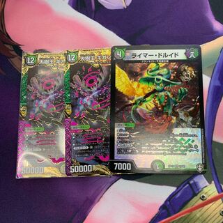 大樹王ギガンディダノス