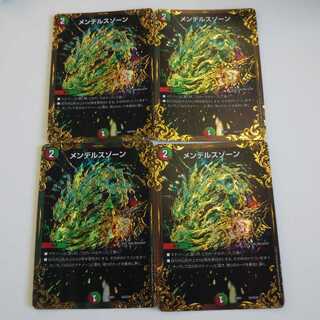 メンデルスゾーン(ウルトラゴールデンカード仕様)