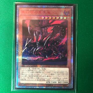 遊戯王　真紅眼の亜黒竜 20thSE 1枚　レッドアイズ