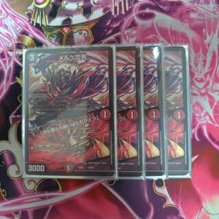 メルゲ否男｜「今も我らの願いはただひとつ」