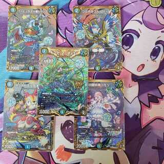 キングマニフェスト シクセット