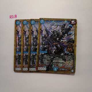 ジョリー・ザ・ジョルネード