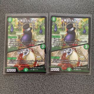 黒豆だんしゃく｜白米男しゃく VR