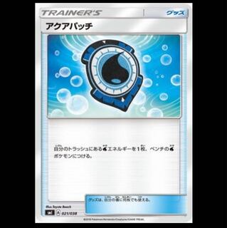 枚数調整可能 アクアパッチ